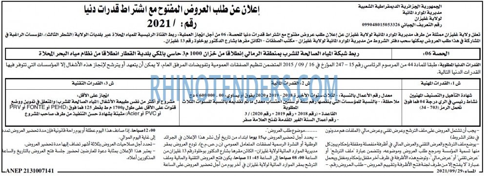 المساء