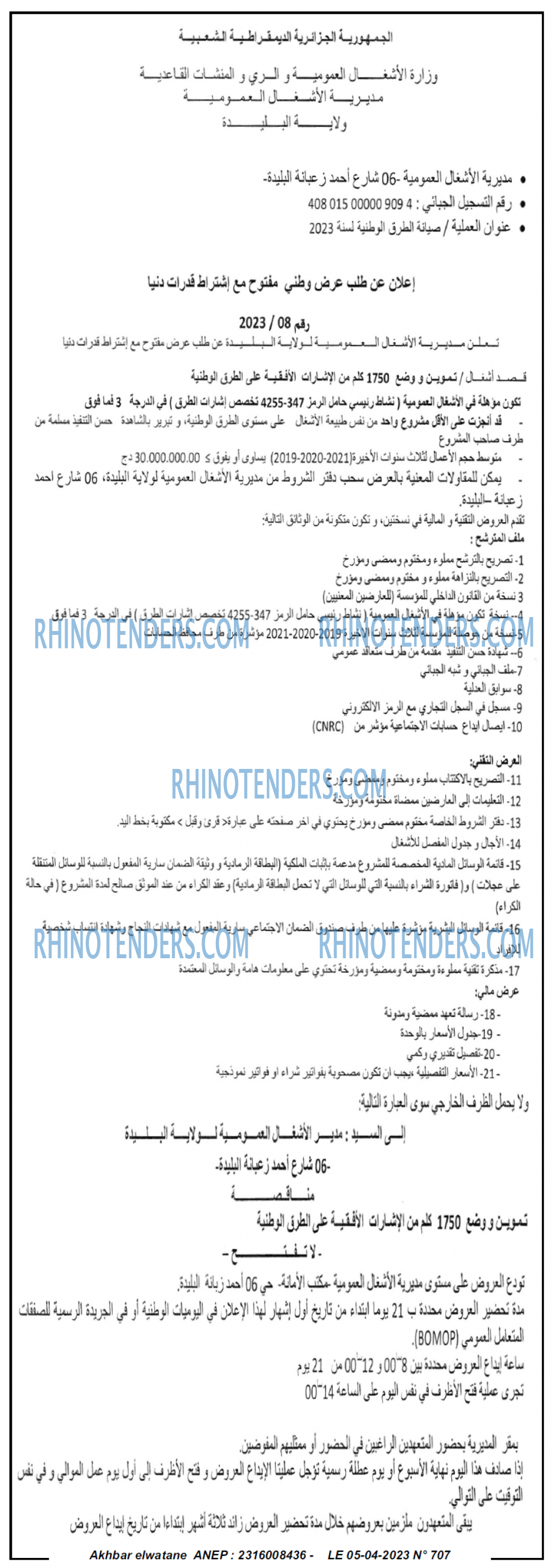 Akhbar Lwatan