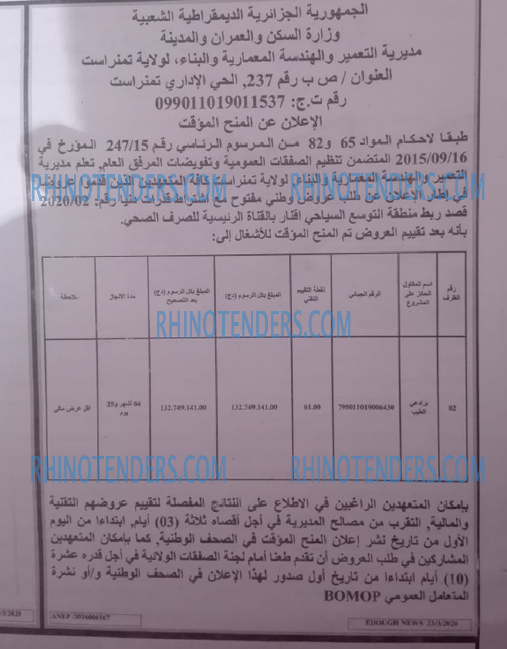 Edough News