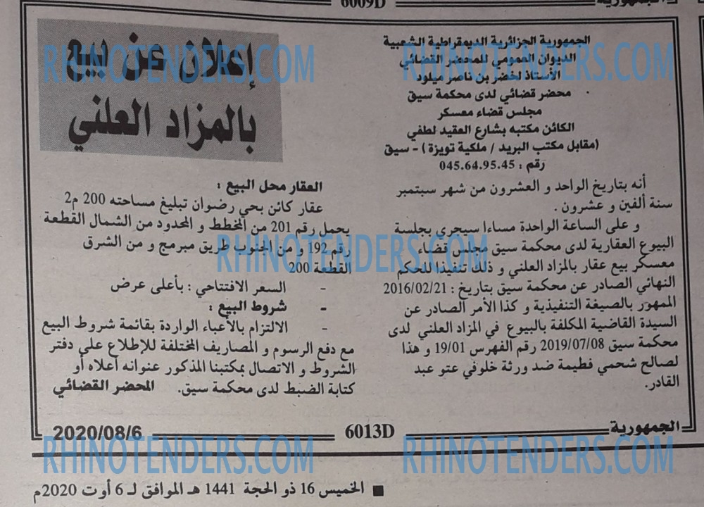 الجمهورية