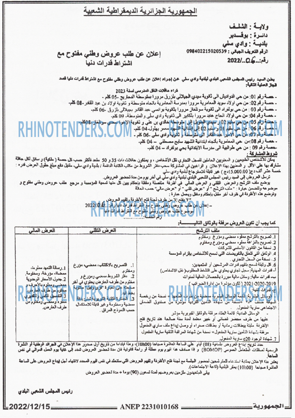 الجمهورية