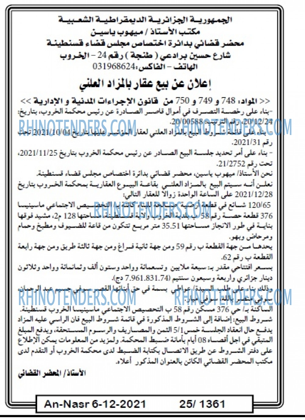 AN-NASR