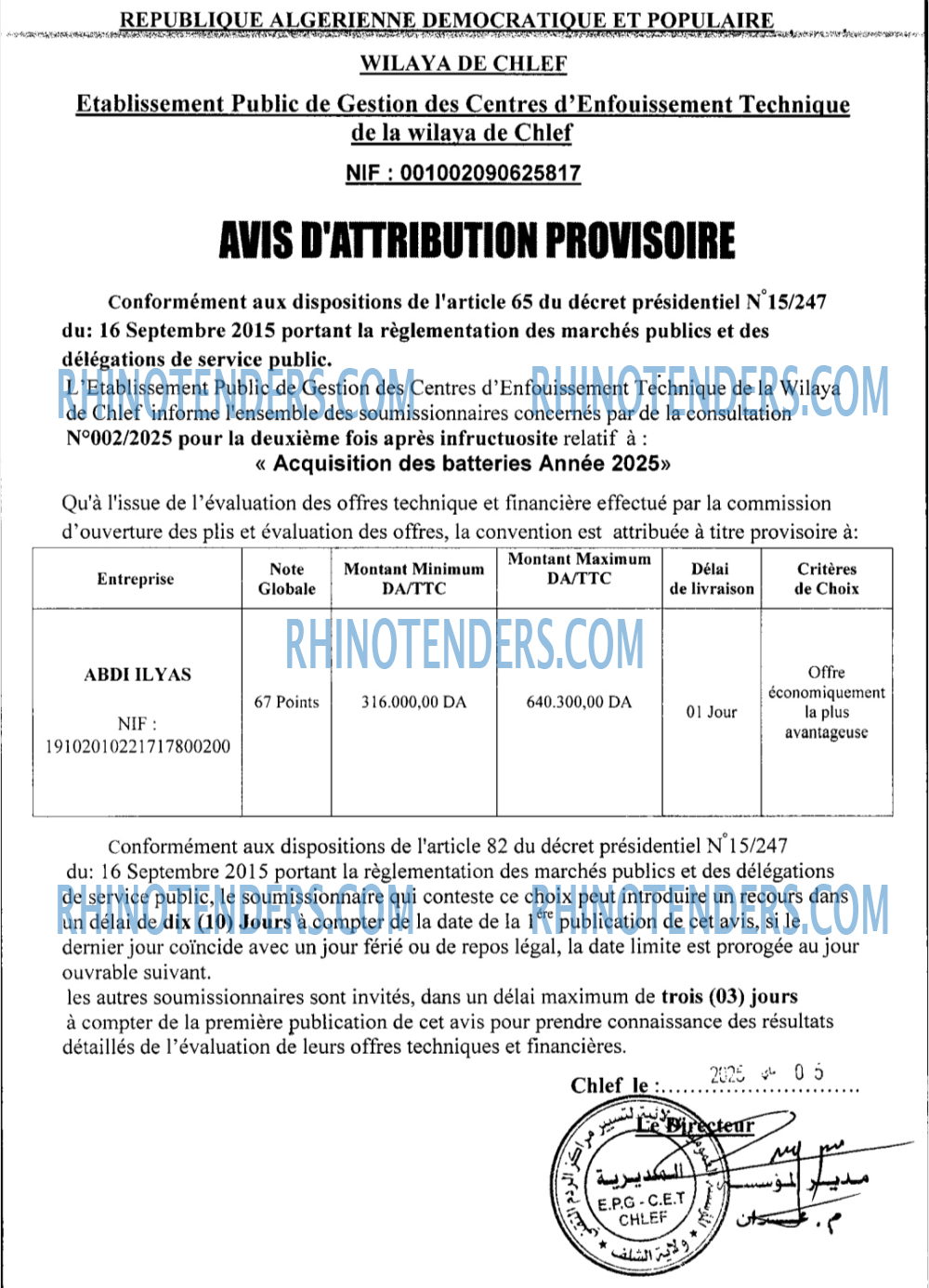 Rhinotenders