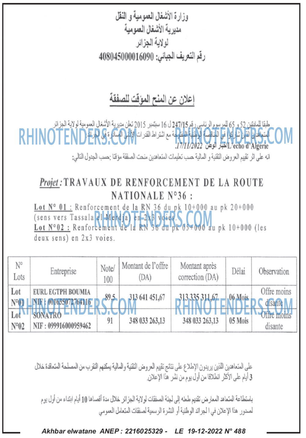 Akhbar Lwatan
