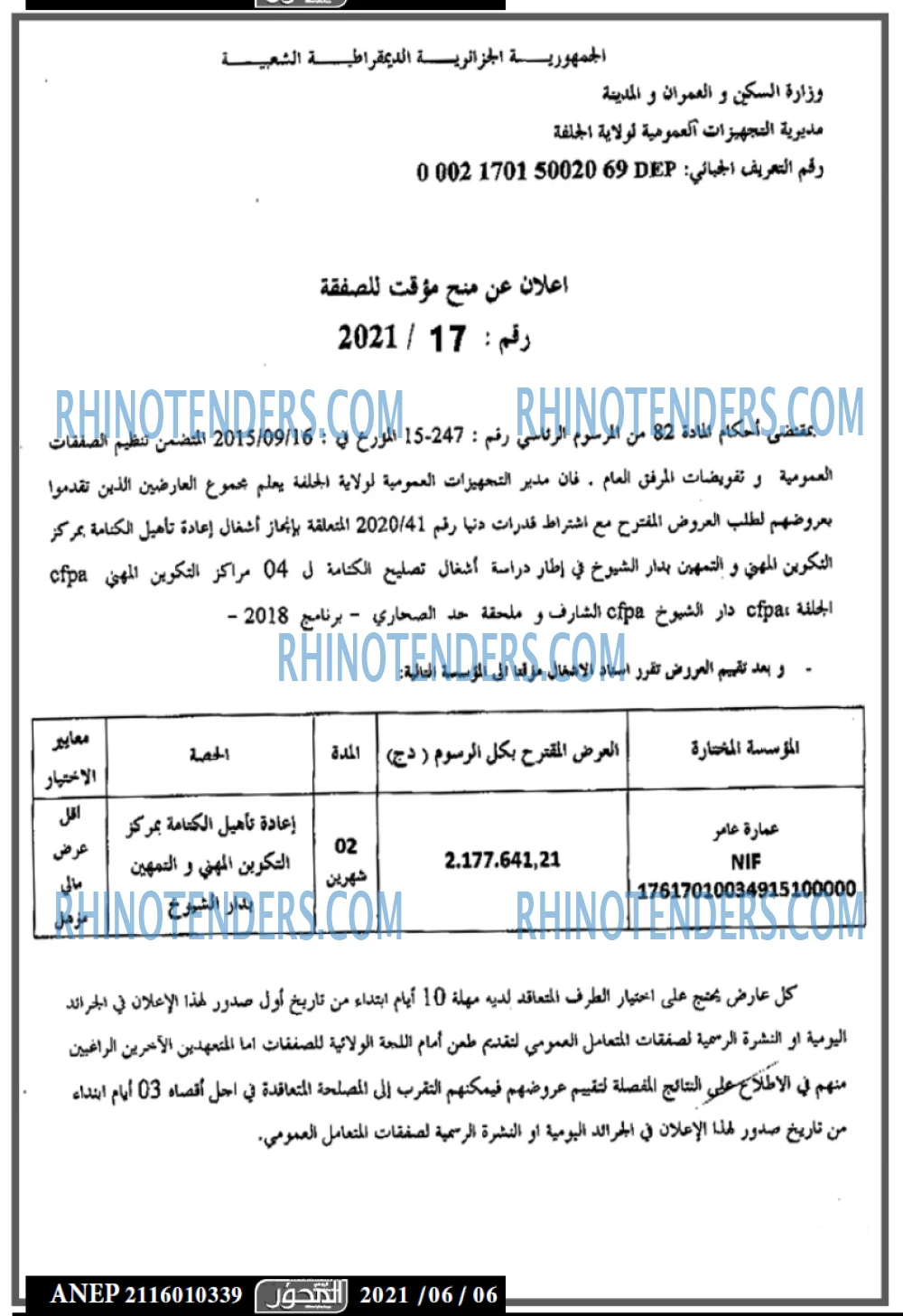 المحور