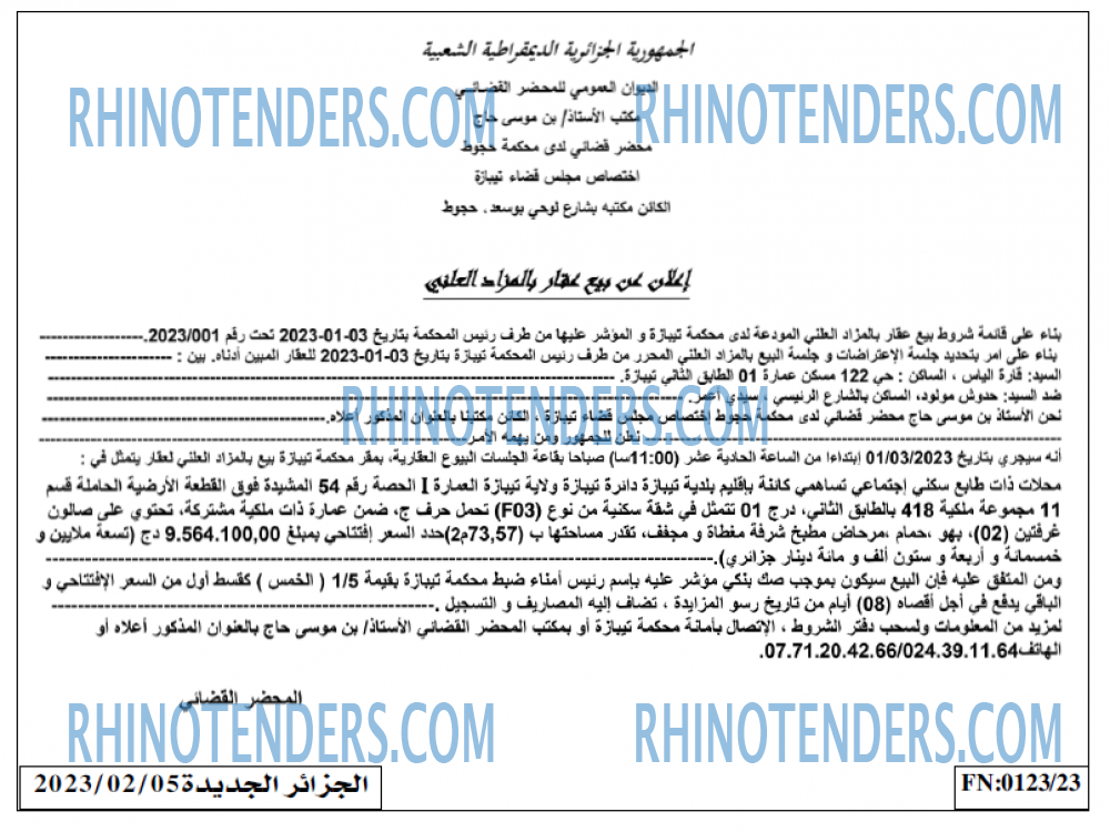 الجزائر الجديدة