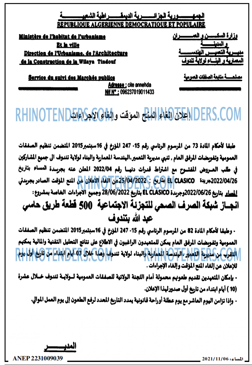 المساء