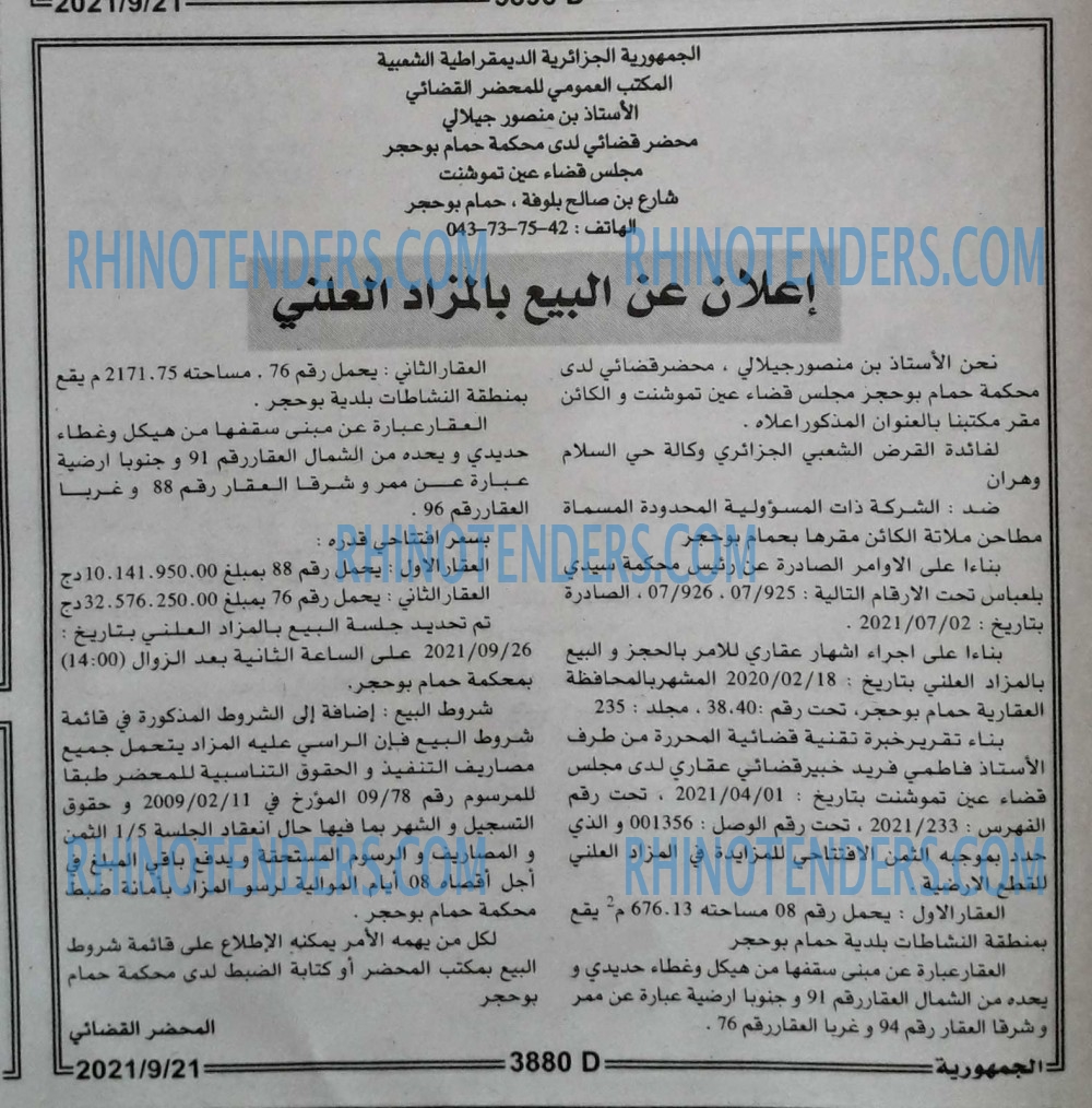 الجمهورية