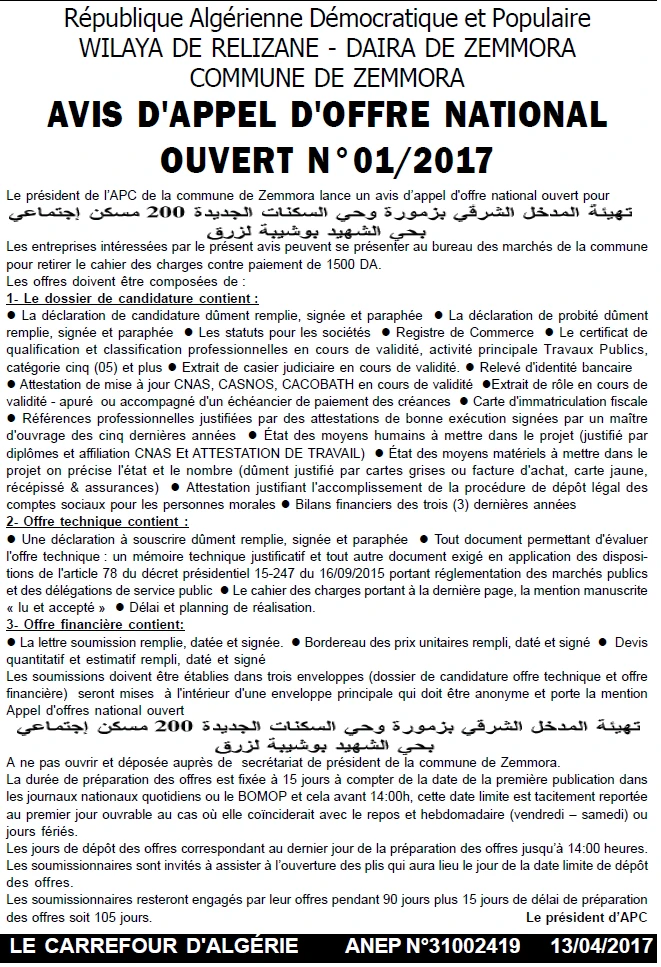 Le Carrefour d'Algérie