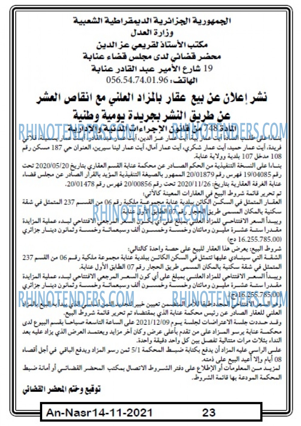 AN-NASR