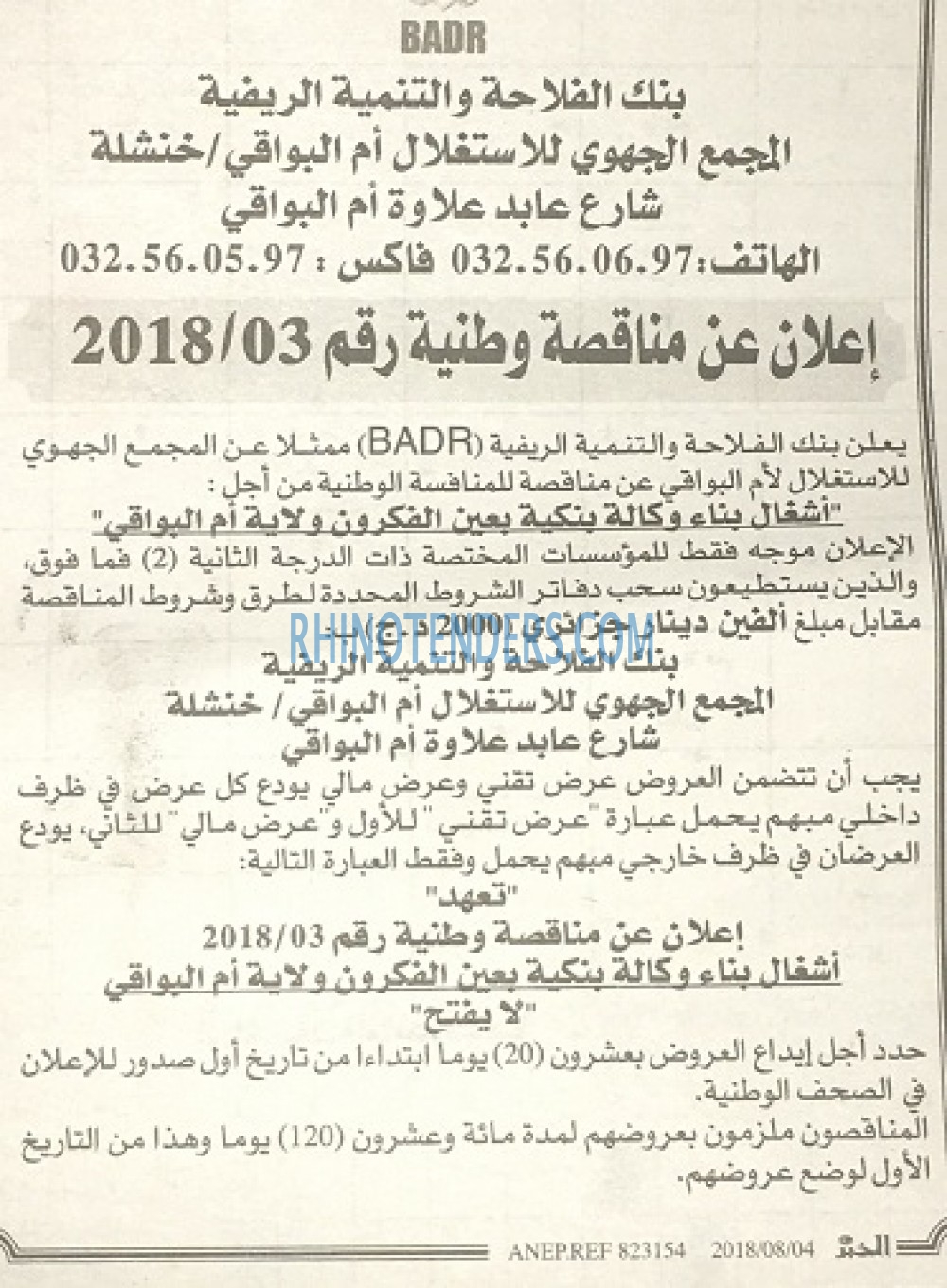 EL KHABAR