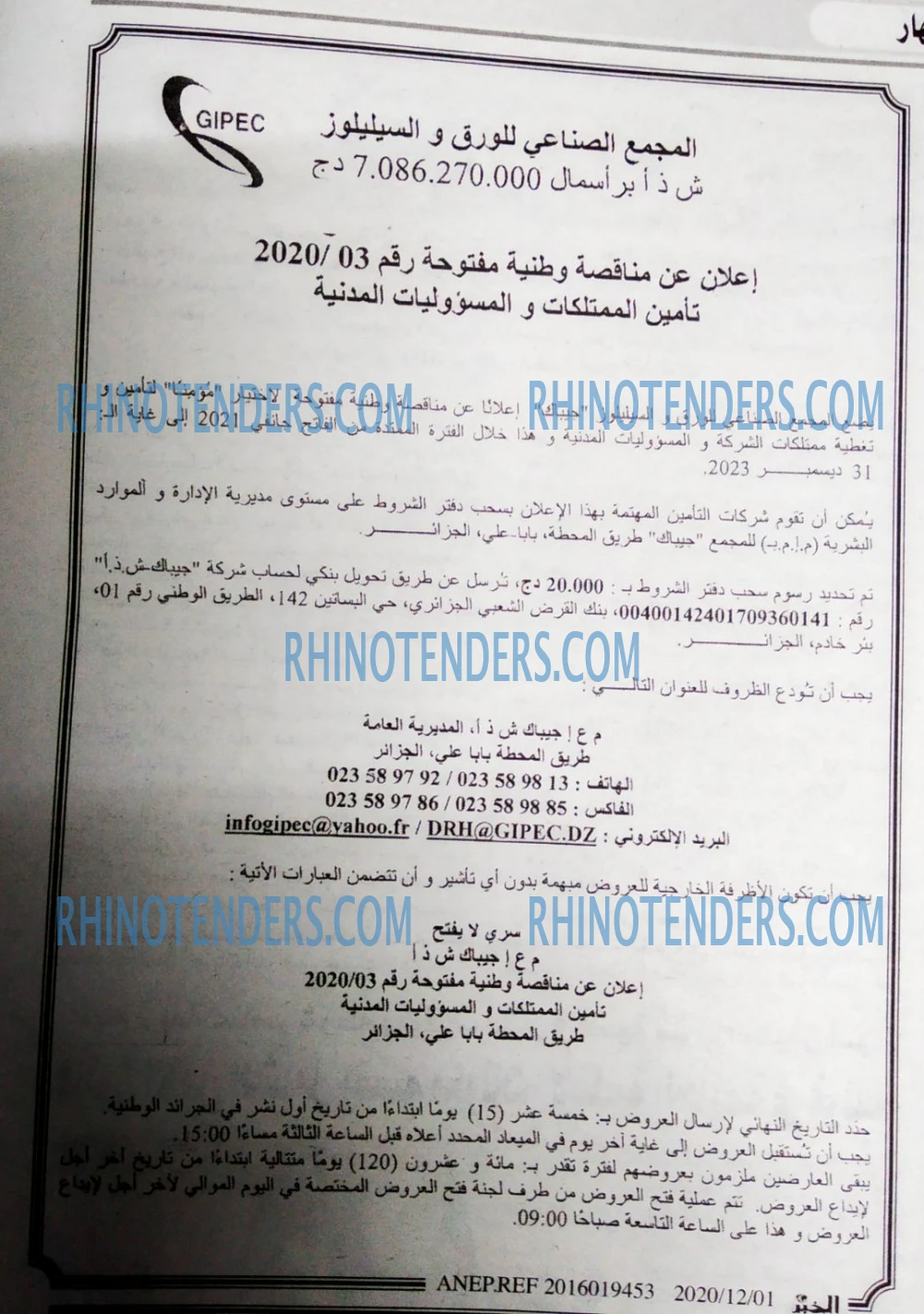 EL KHABAR