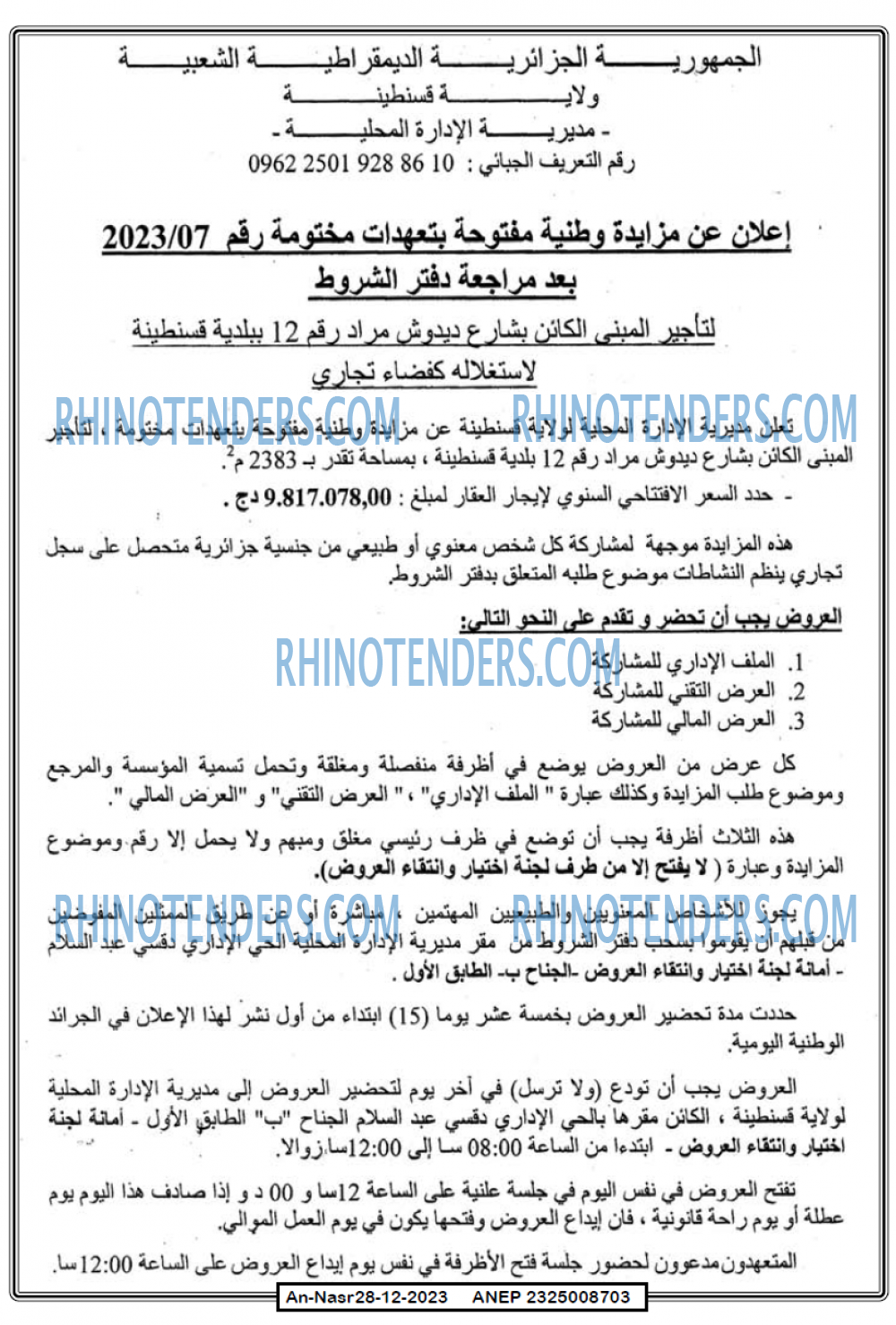 AN-NASR