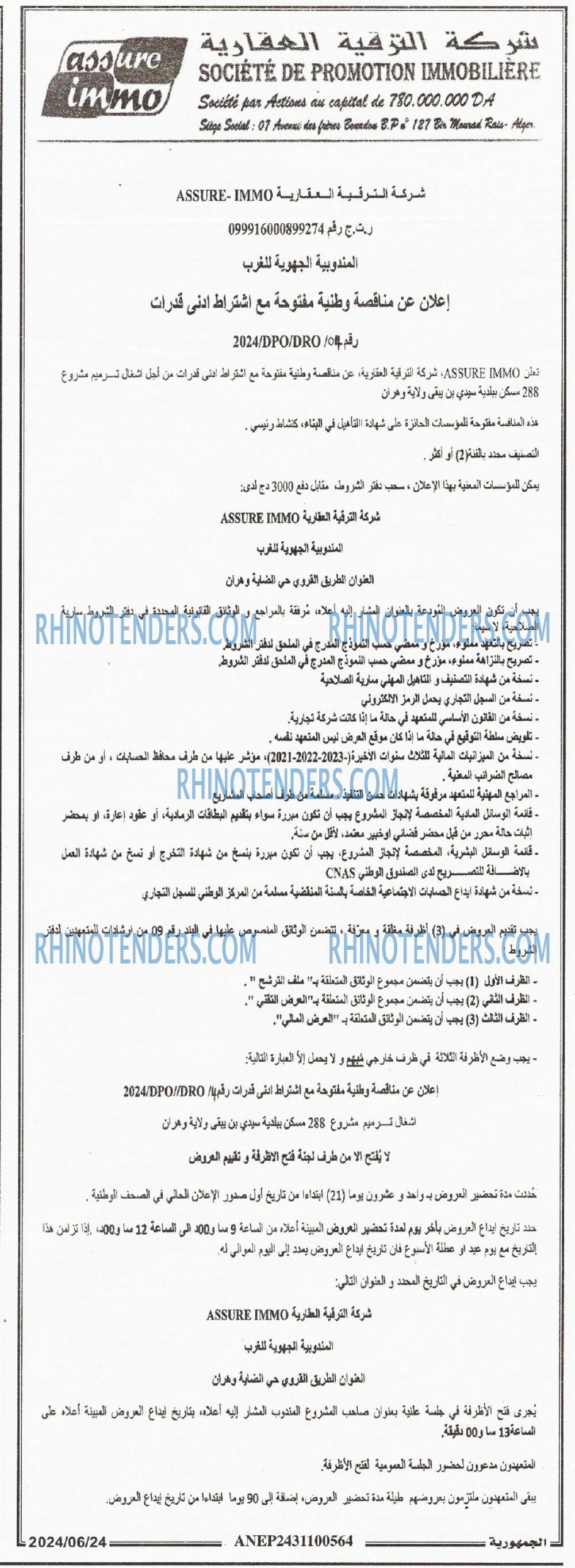 الجمهورية