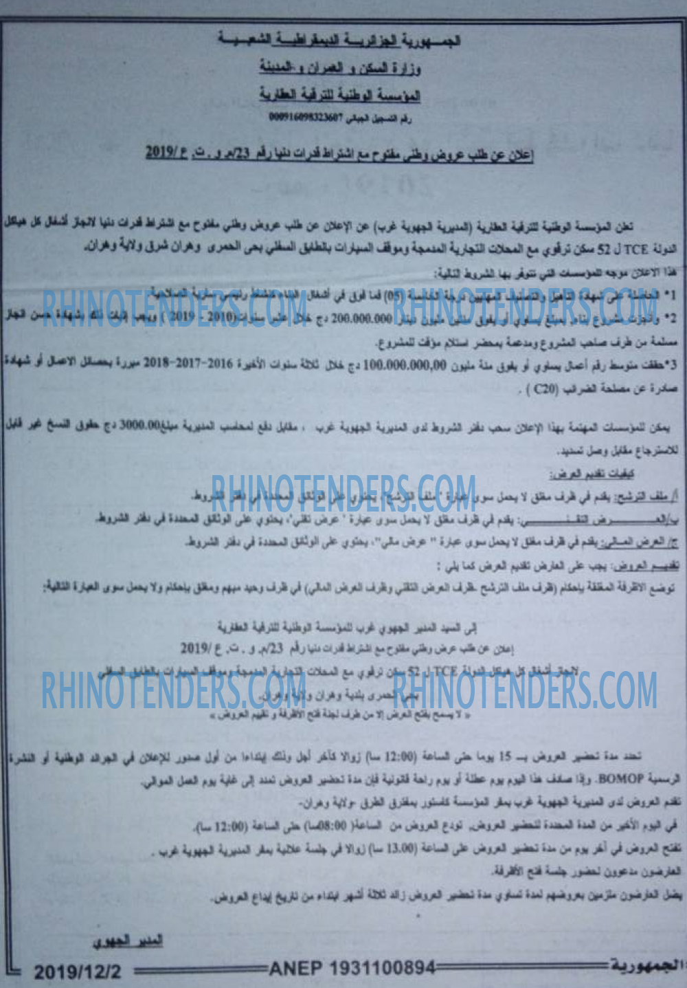 الجمهورية