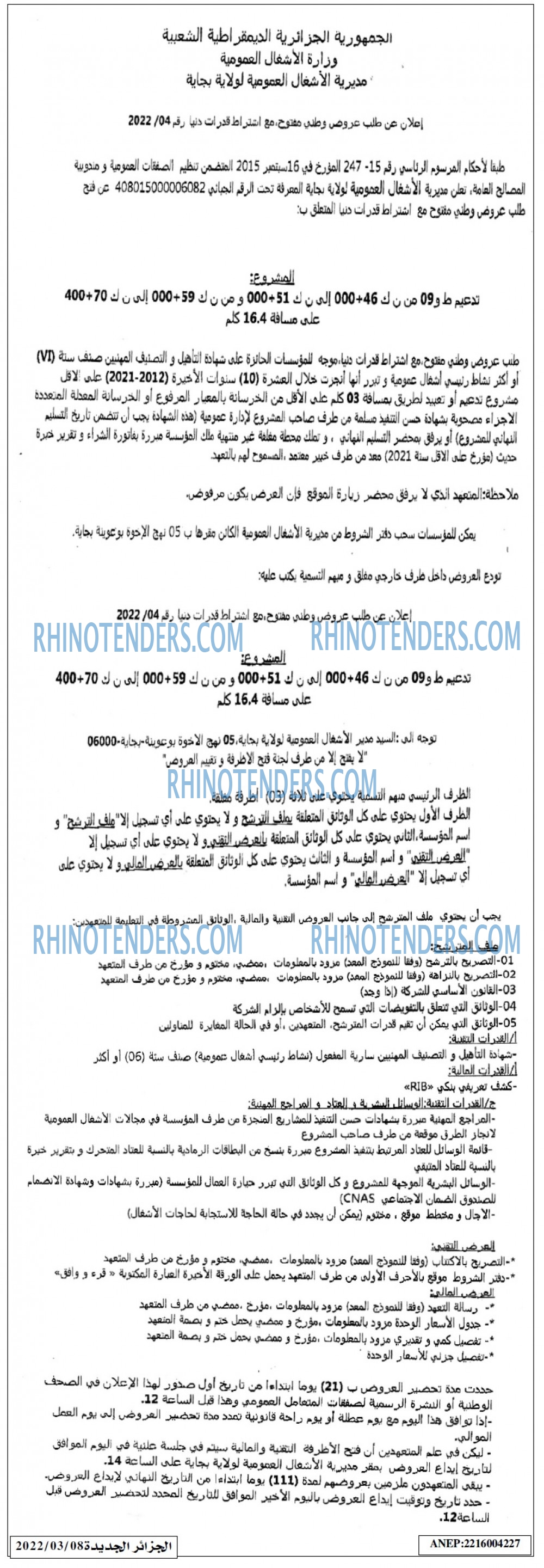 الجزائر الجديدة