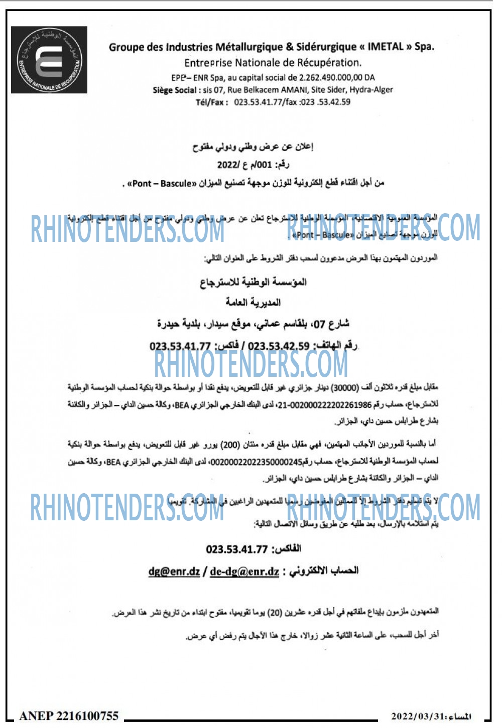المساء