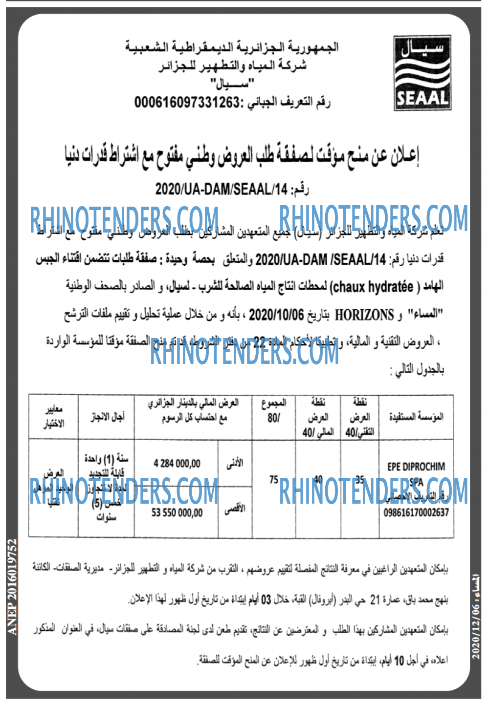 المساء