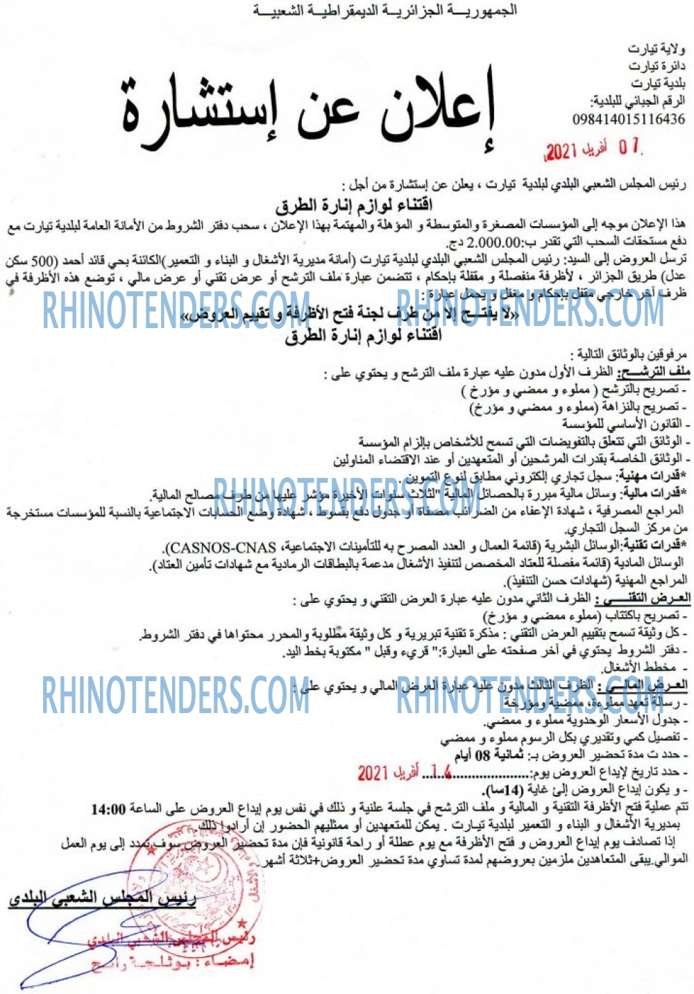 Rhinotenders