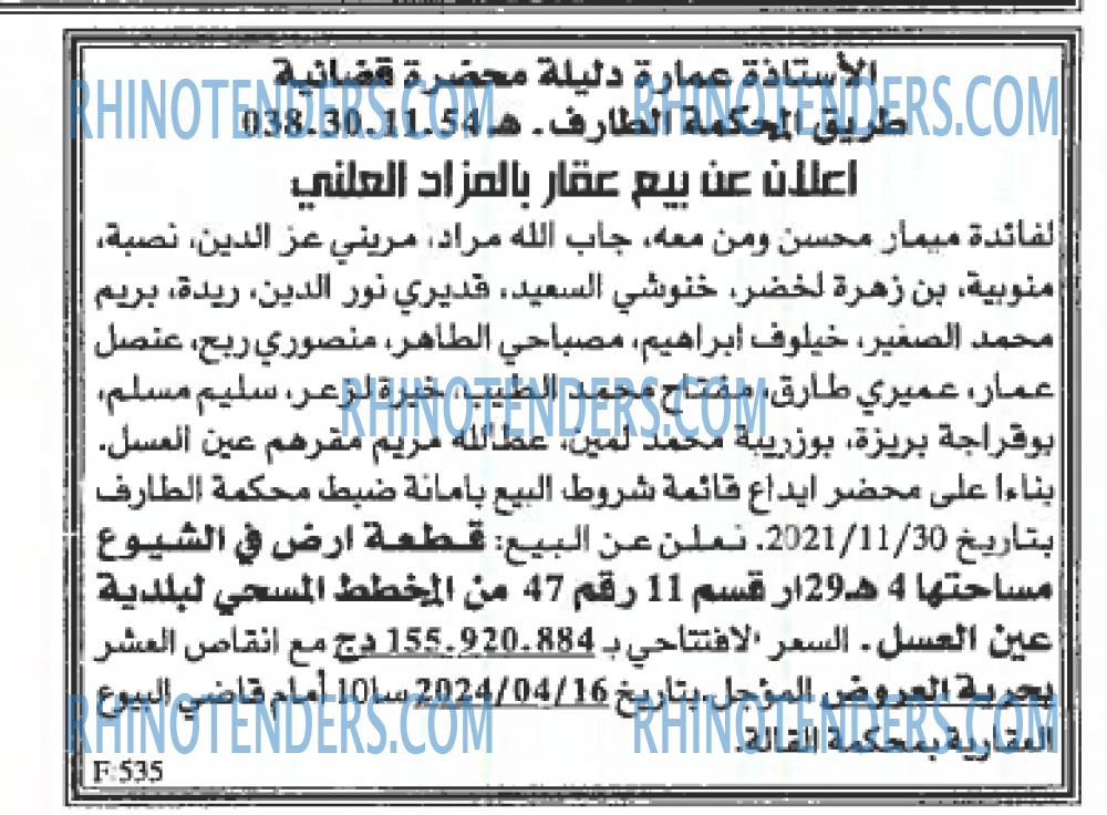 EL KHABAR