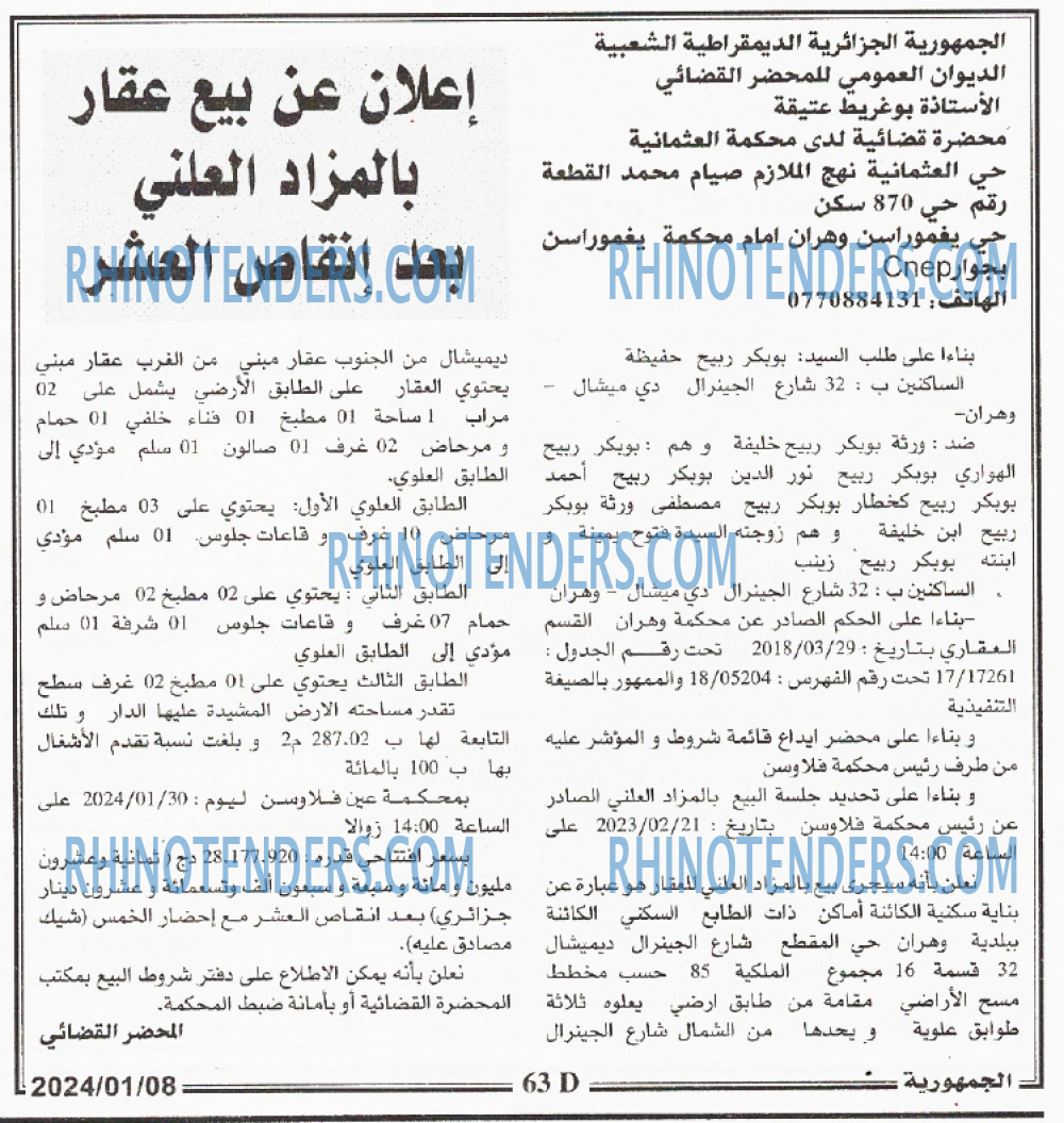 الجمهورية