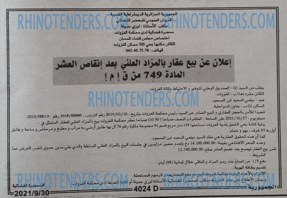 الجمهورية
