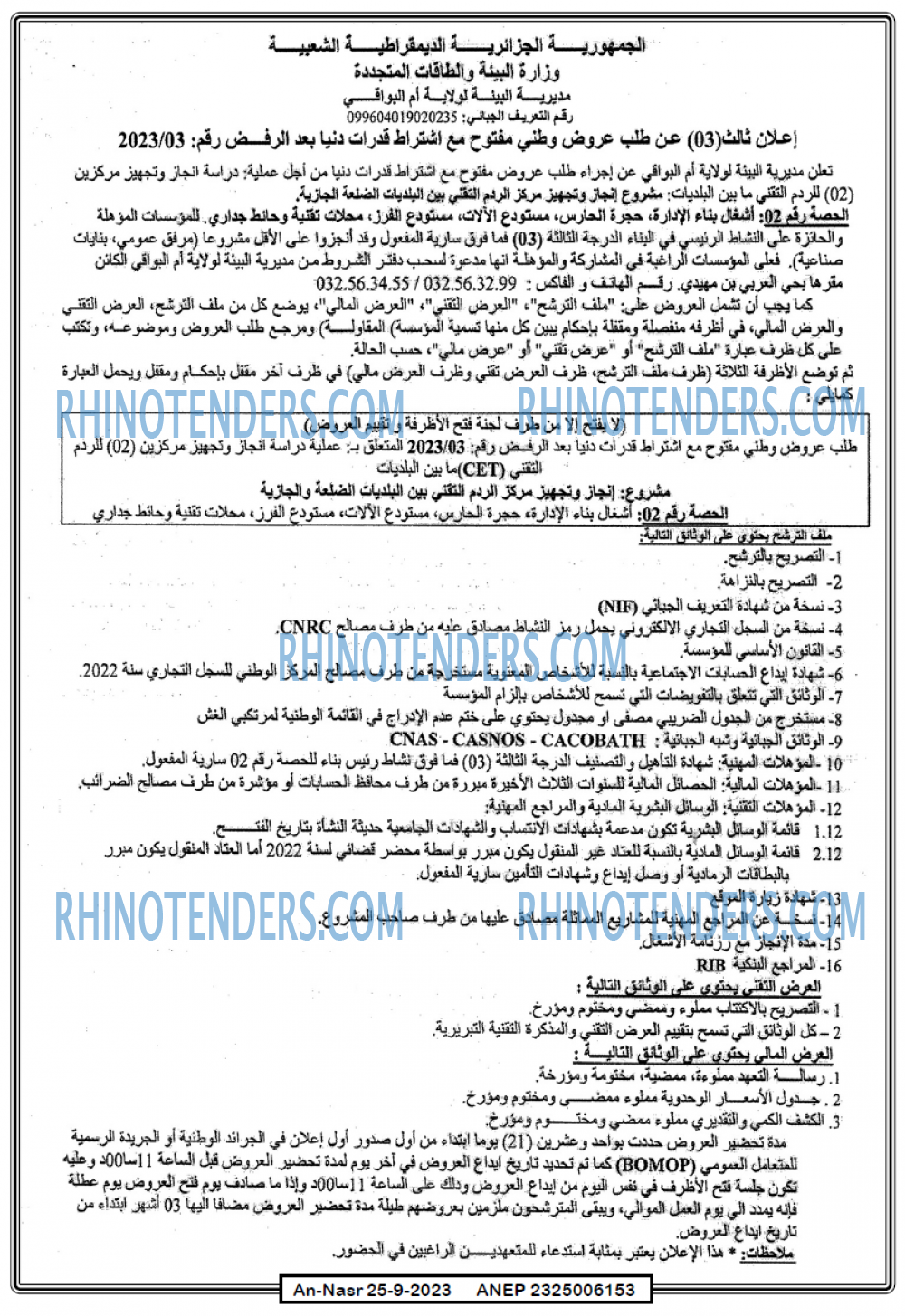 AN-NASR