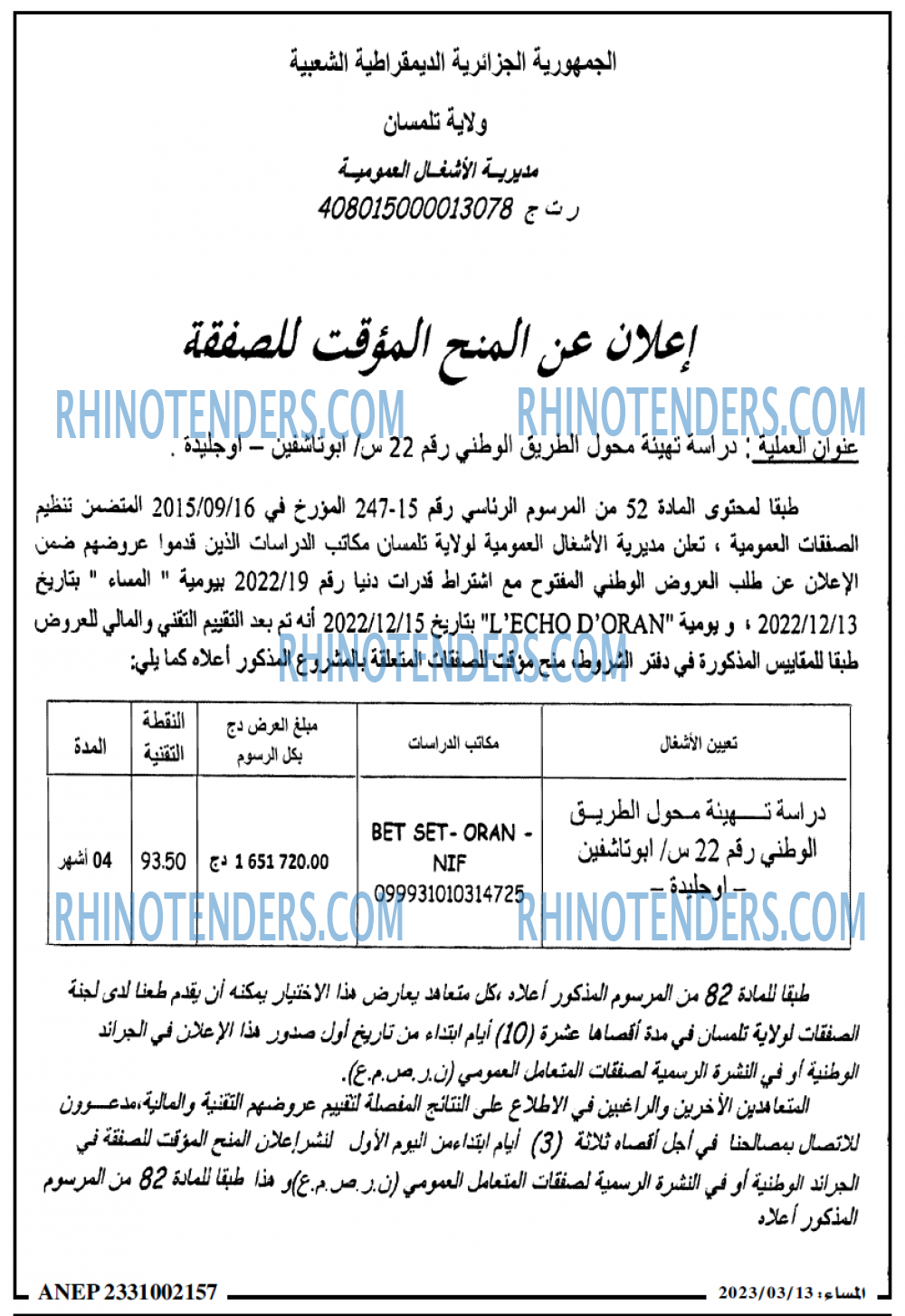 المساء