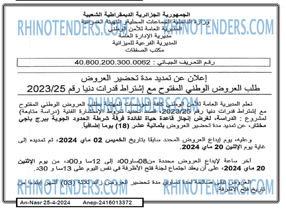 AN-NASR