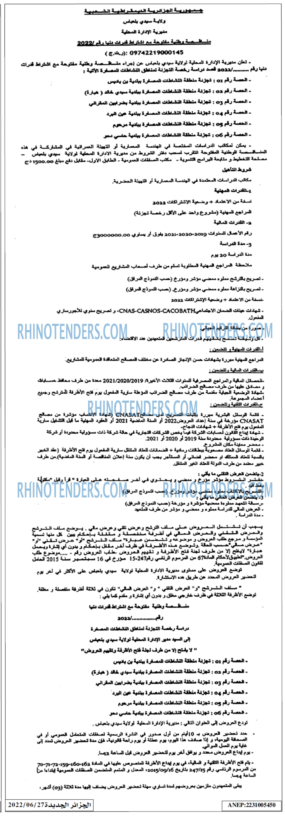 الجزائر الجديدة
