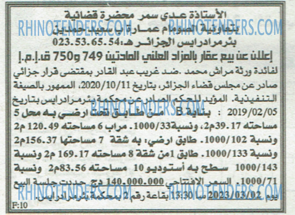EL KHABAR