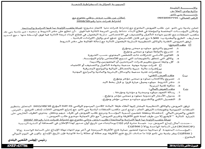الصوت الاخر