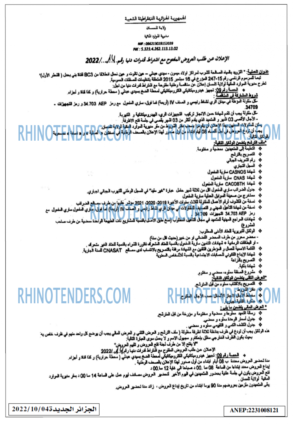 الجزائر الجديدة