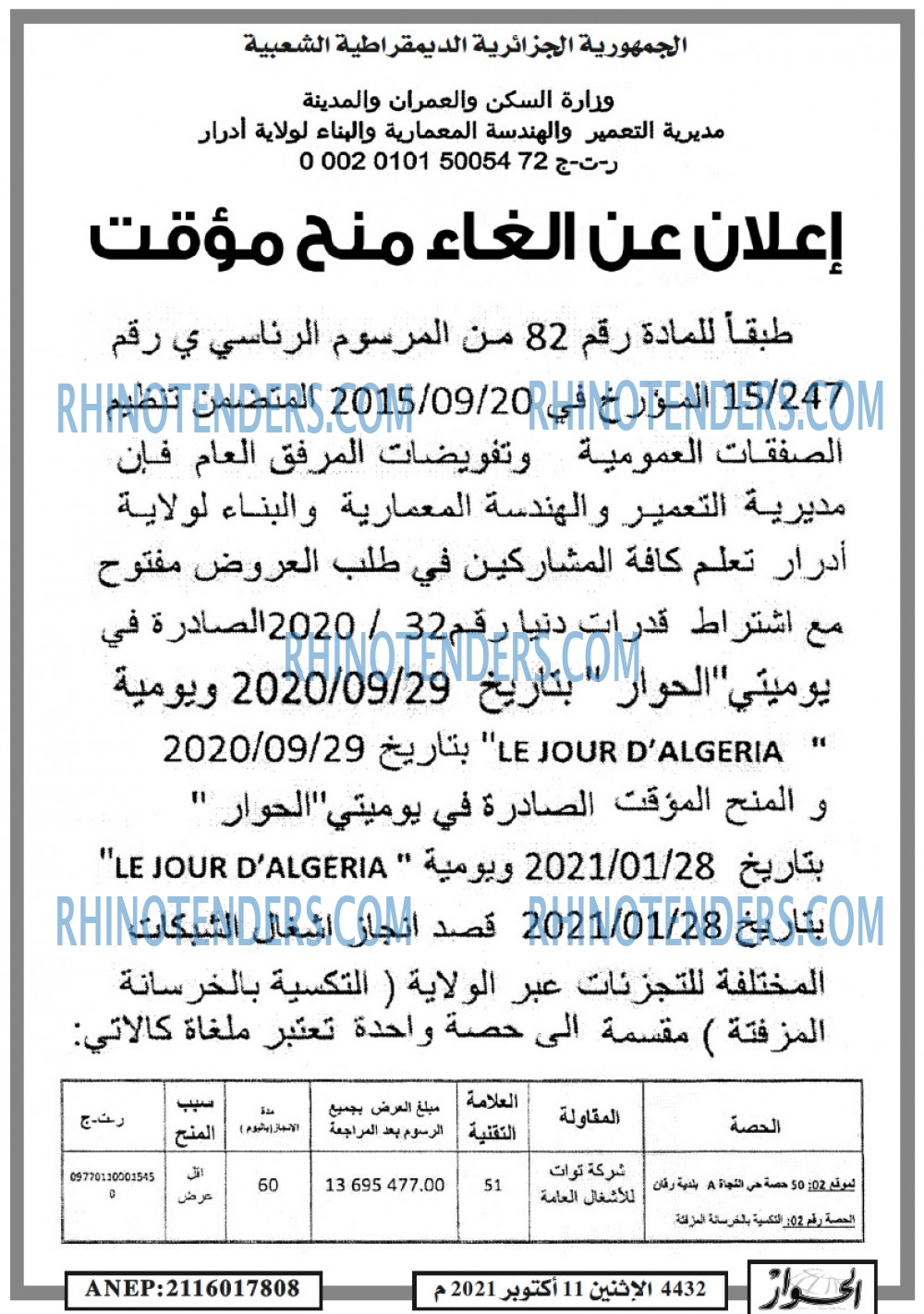 الحوار