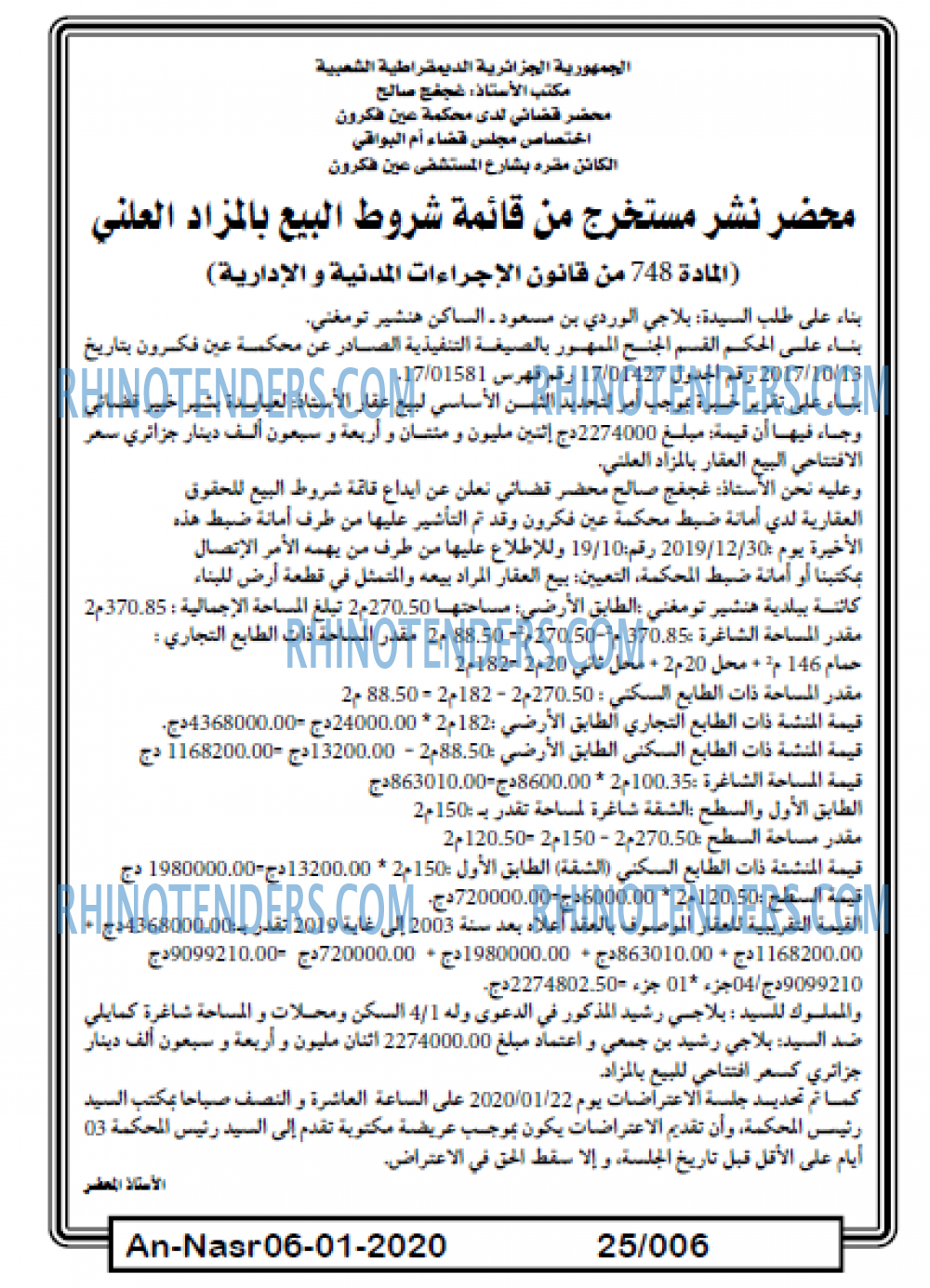 AN-NASR
