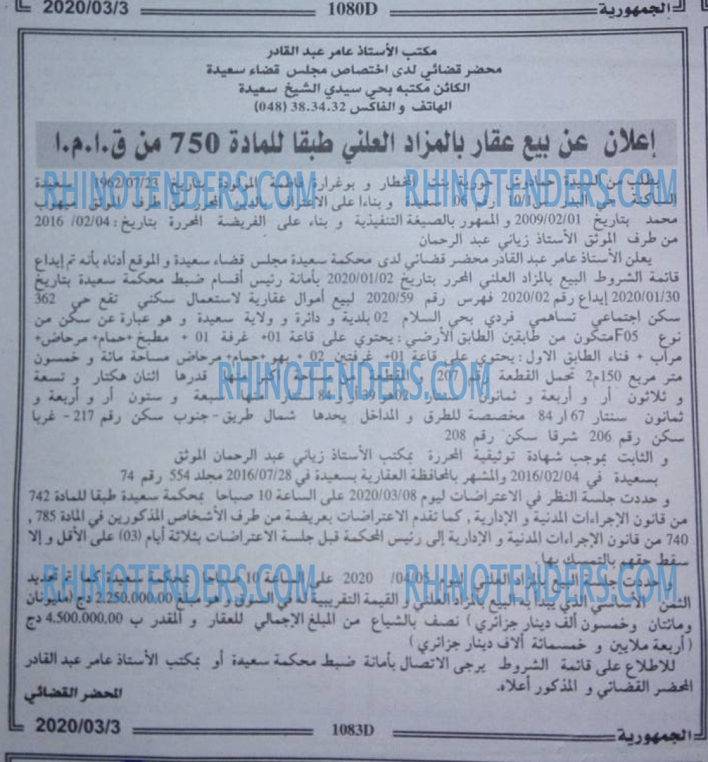 الجمهورية