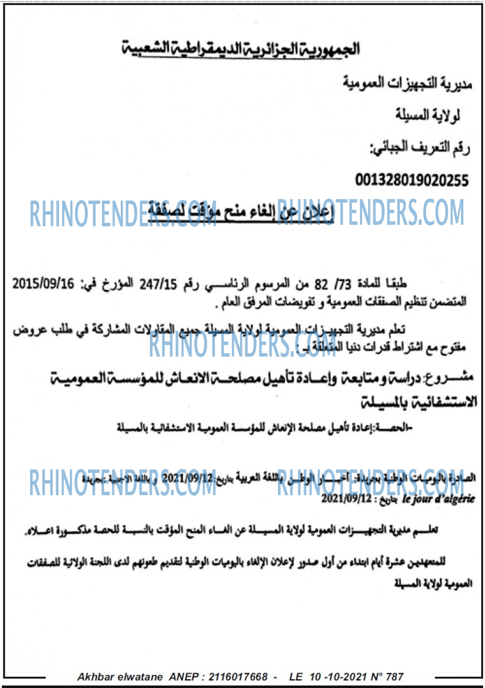 Akhbar Lwatan