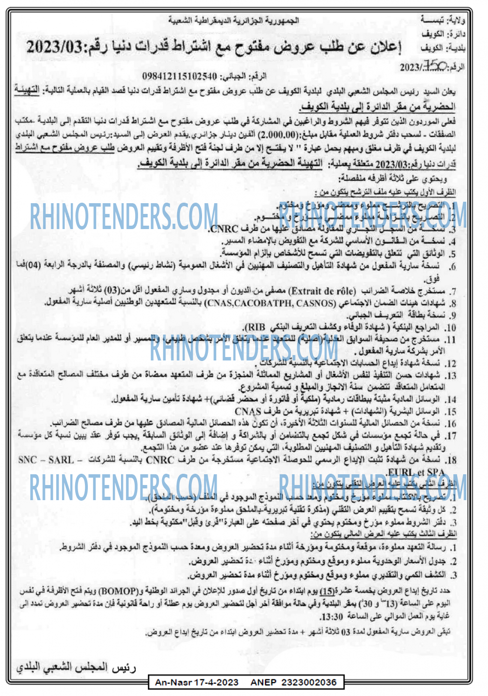 AN-NASR