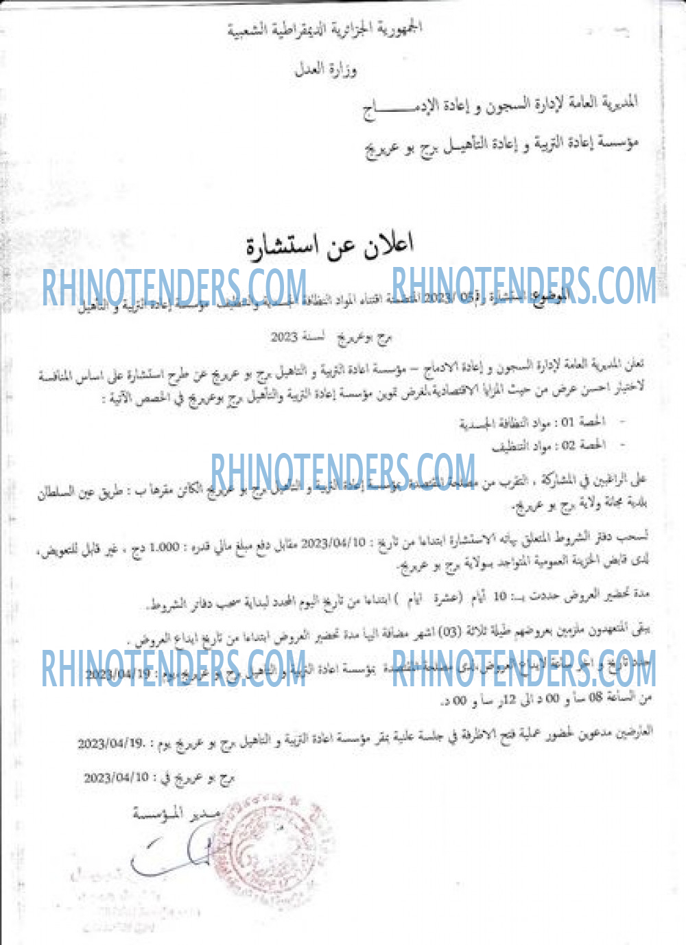 Rhinotenders