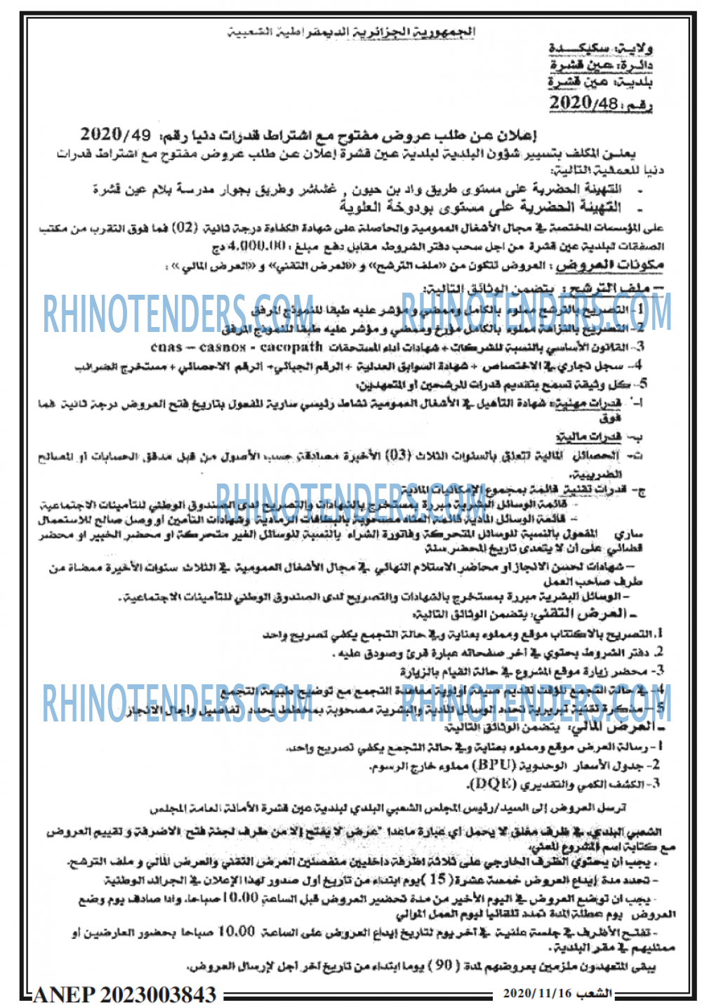 El Moudjahid