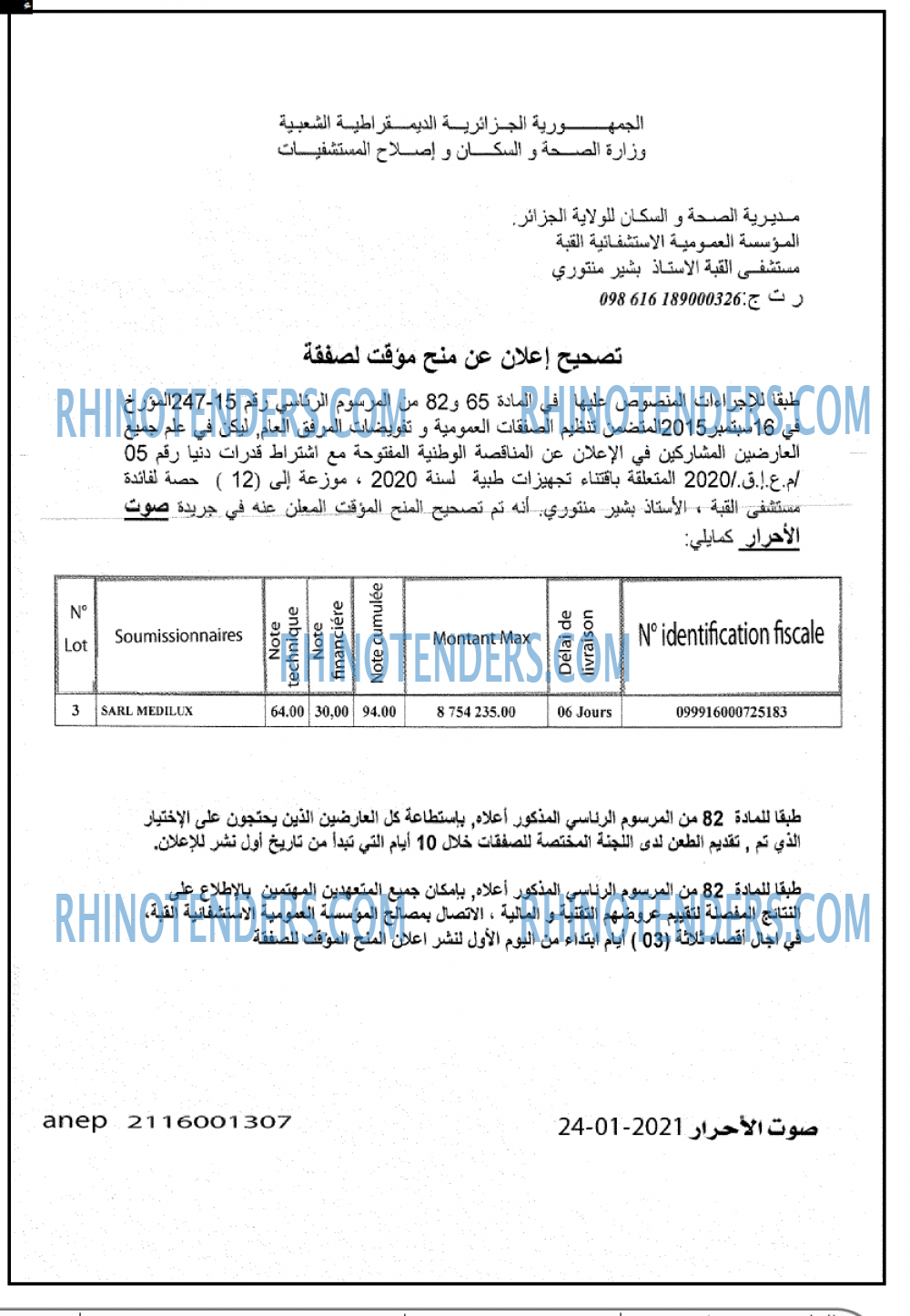 صوت الاحرار