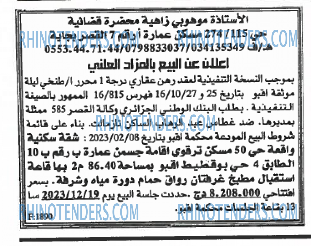 EL KHABAR