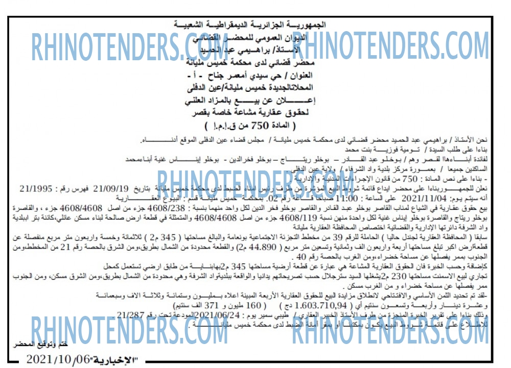الاخبارية