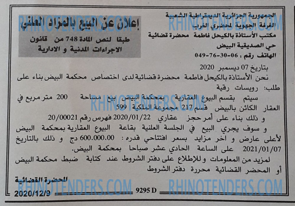 الجمهورية