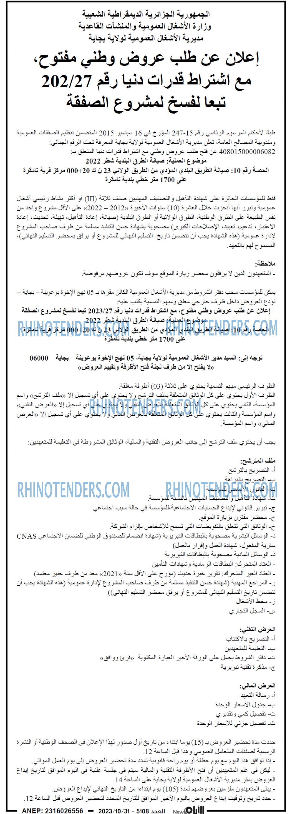 الايام