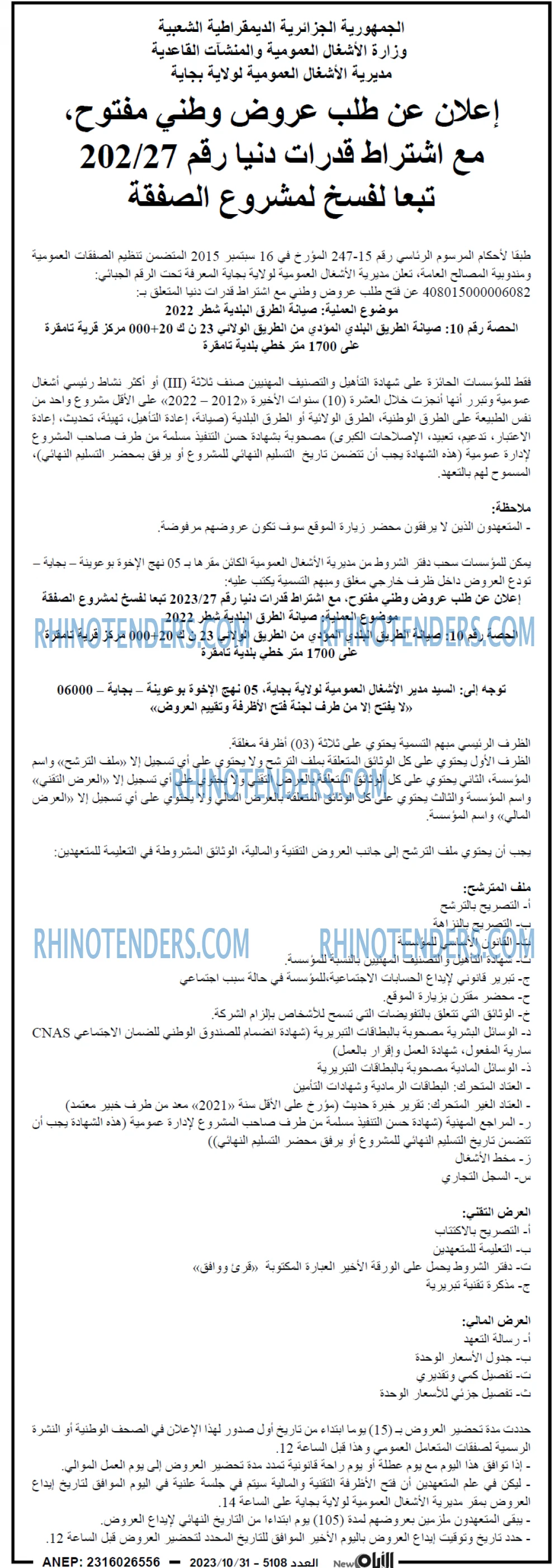 الايام