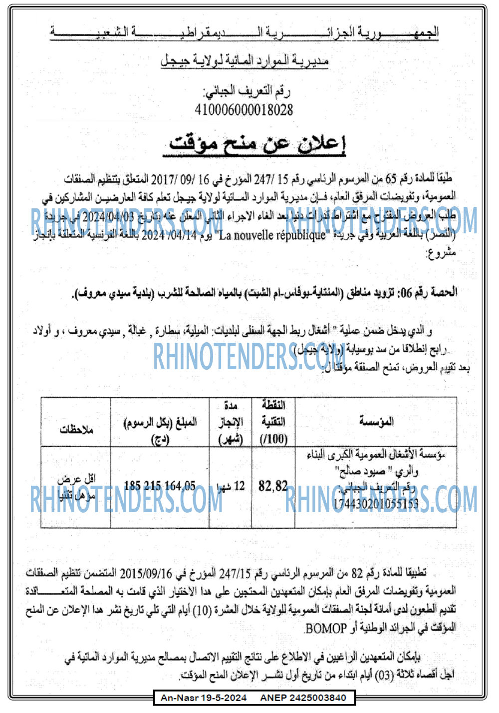 AN-NASR