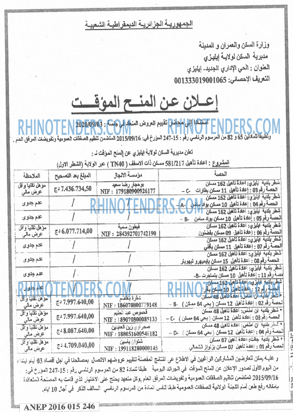 الحياة