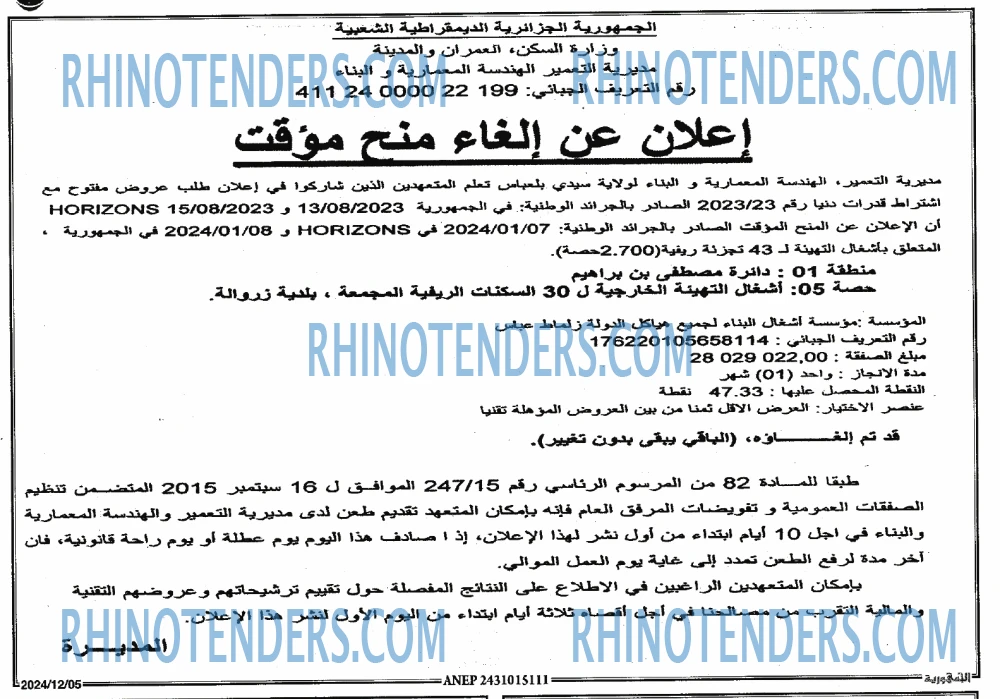 الجمهورية