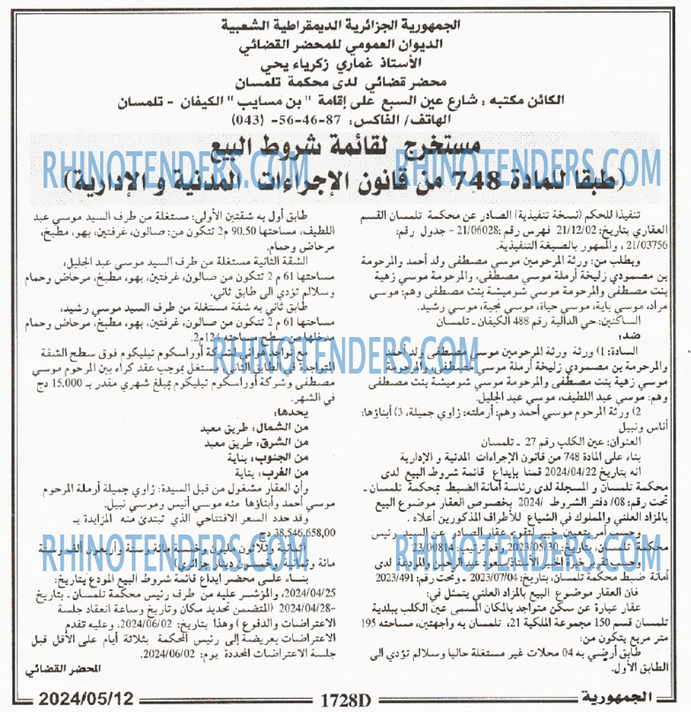 الجمهورية